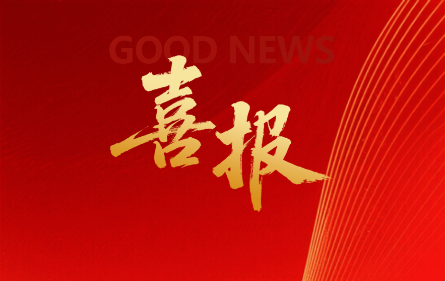 喜报：AC米兰2026届毕业生专升本再传捷报
